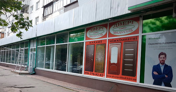 схема проезда Москитос, Дарницкая площадь